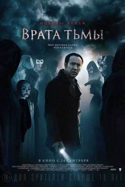 فيلم Pay the Ghost 2015 مترجم