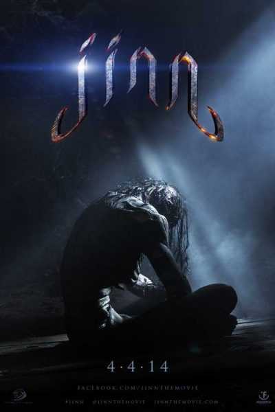 فيلم Jinn 2014 مترجم
