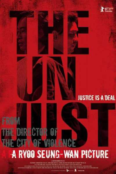 فيلم The Unjust 2010 مترجم