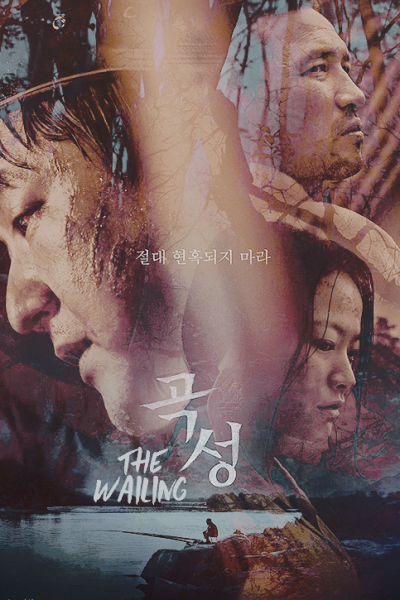 فيلم The Wailing 2016 مترجم