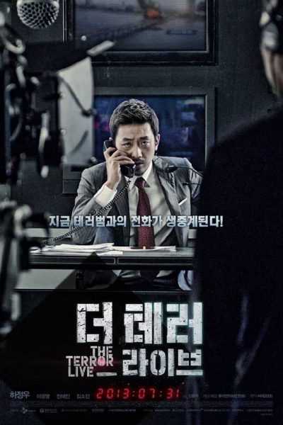 فيلم The Terror Live 2013 مترجم