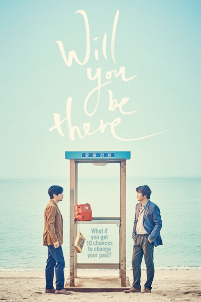 فيلم Will You Be There? 2016 مترجم