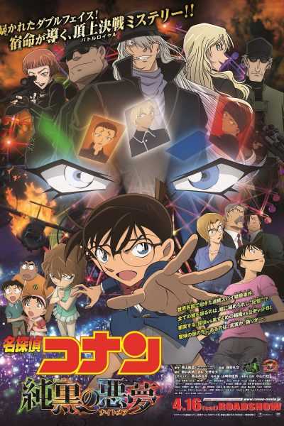 فيلم Detective Conan Movie 20 The Darkest Nightmare 2016 مترجم