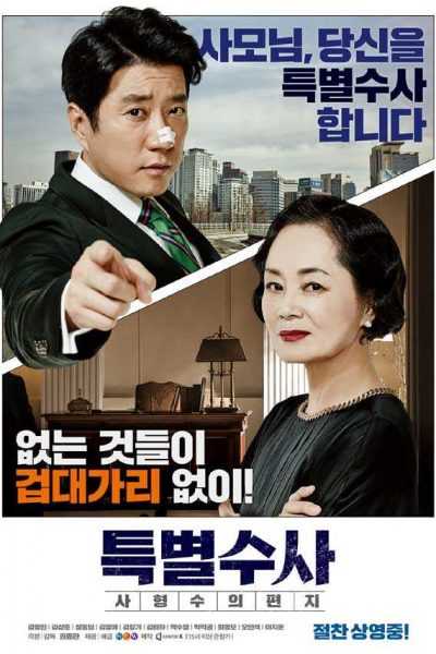 فيلم Proof of Innocence 2016 مترجم