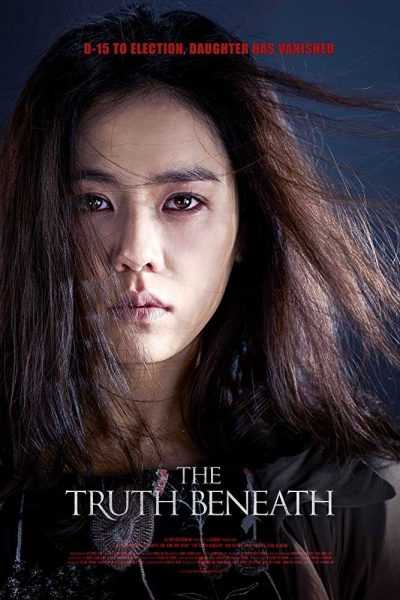 فيلم The Truth Beneath 2015 مترجم