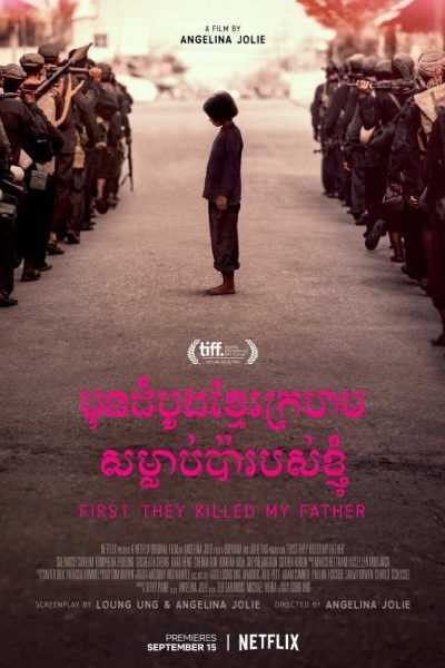 فيلم First They Killed My Father A Daughter of Cambodia Remembers 2017 مترجم
