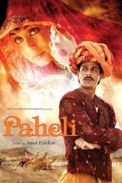 فيلم Paheli 2005 مترجم