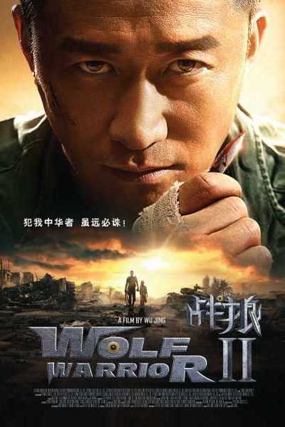 فيلم Wolf Warrior II 2017 مترجم