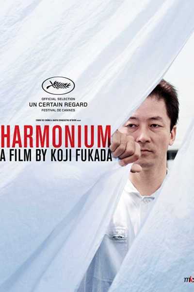 فيلم Harmonium 2016 مترجم