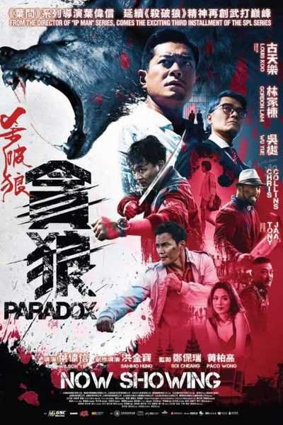 فيلم Paradox 2017 مترجم