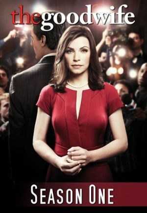 مسلسل The Good Wife الموسم الأول
