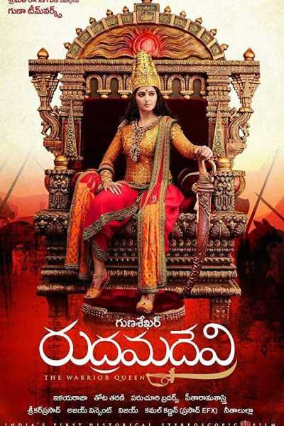 فيلم Rudhramadevi 2015 مترجم