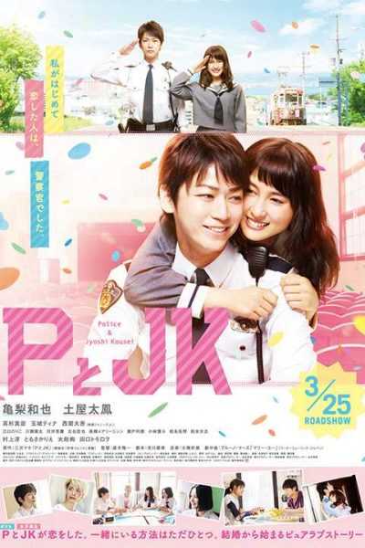 فيلم Policeman and Me 2017 مترجم