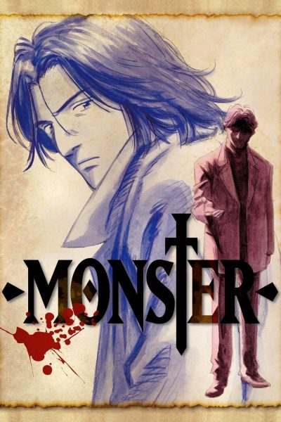 انمي Monster
