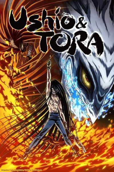أنمي Ushio to Tora الموسم الأول