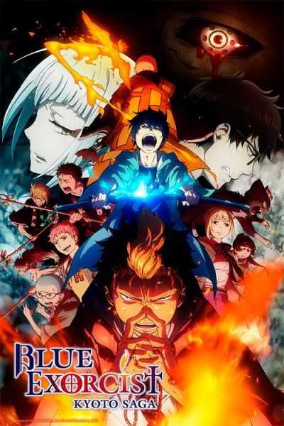 أنمي Blue Exorcist: Kyoto Saga الموسم الثاني