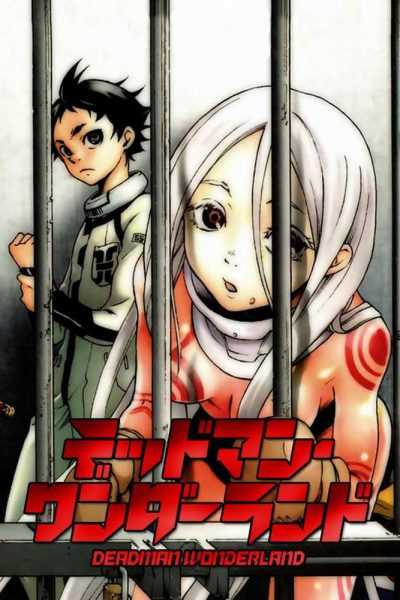 أنمي Deadman Wonderland