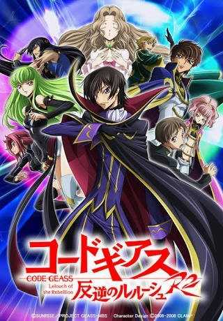 أنمي Code Geass: Lelouch of the Rebellion R2 الموسم الثاني