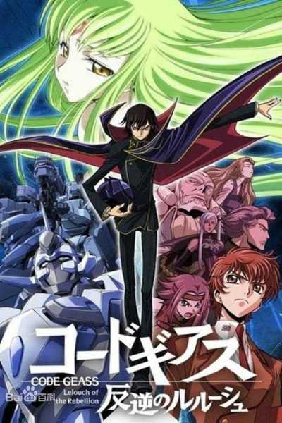 أنمي Code Geass: Lelouch of the Rebellion R2