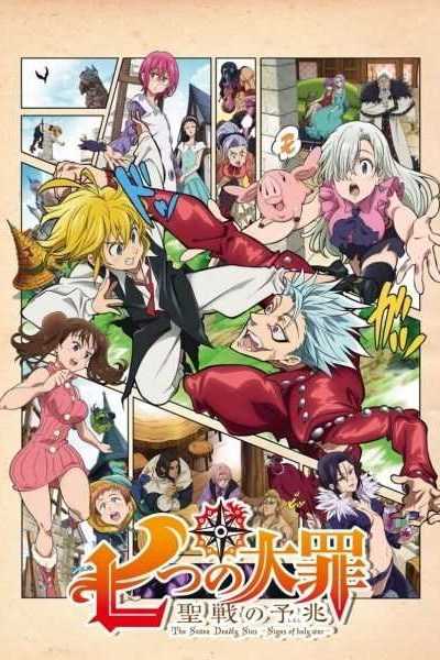Nanatsu no Taizai Seisen no Shirushi الحلقه 4