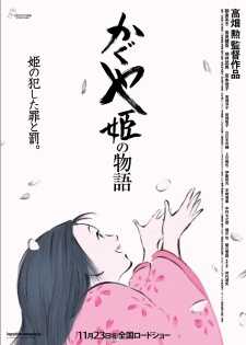 فيلم Kaguya-hime no Monogatari مترجم