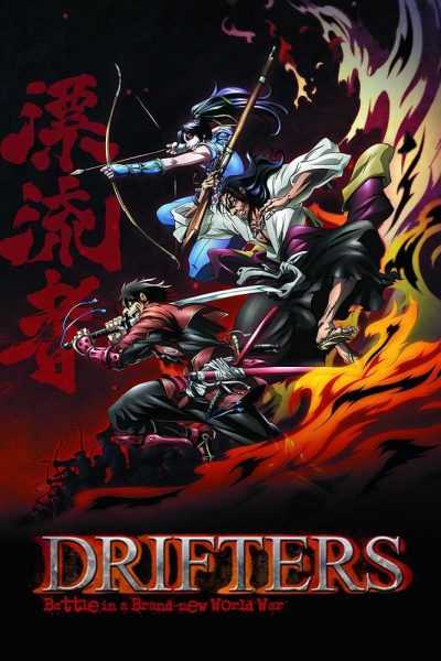 أنمي Drifters