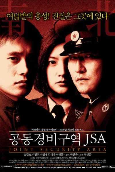 فيلم Joint Security Area 2000 مترجم