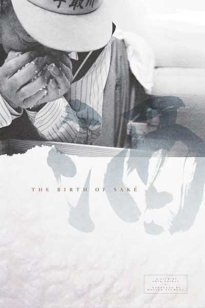 فيلم The Birth of Saké 2015 مترجم