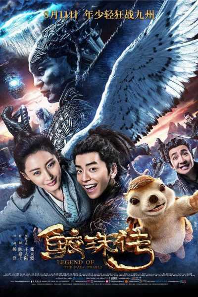 فيلم Legend of the Naga Pearls 2017 مترجم