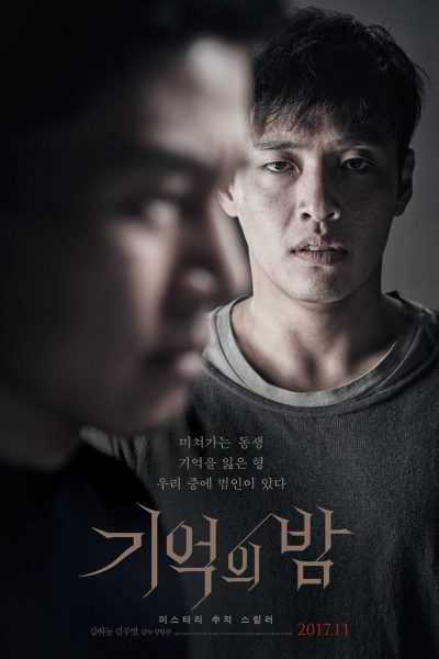 فيلم Forgotten 2017 مترجم