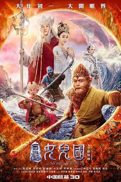 فيلم The Monkey King 3 2018 مترجم