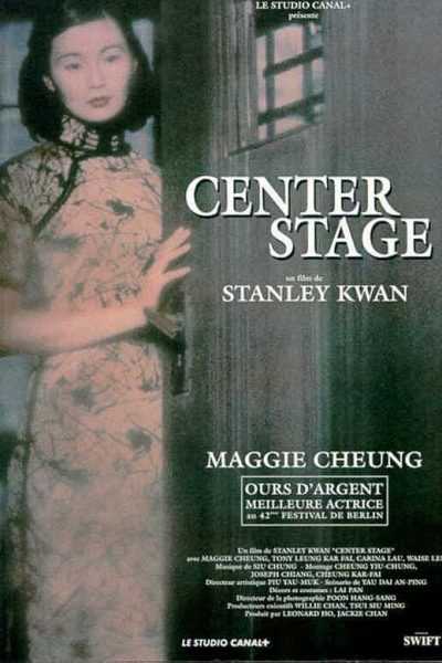 فيلم Center Stage 1991 مترجم