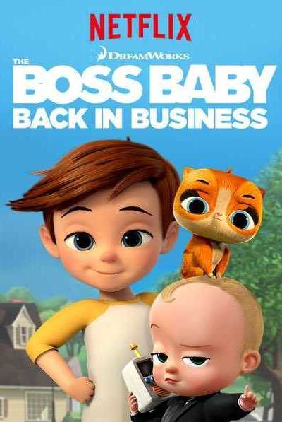 مسلسل The Boss Baby الموسم الأول