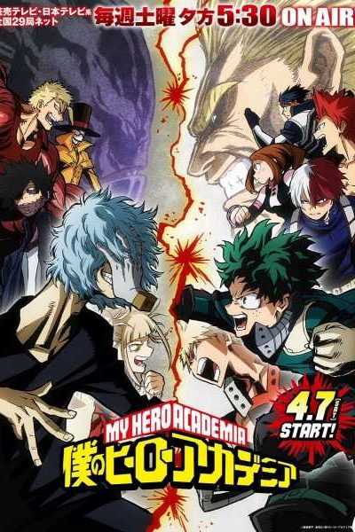 أنمي Boku no Hero Academia