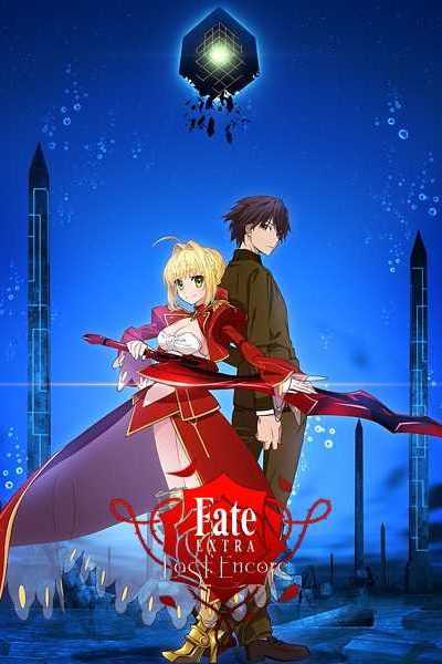 أنمي Fate/Extra Last Encore