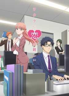 أنمي Wotaku ni Koi wa Muzukashii