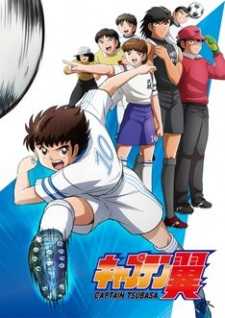 224488أنمي Captain Tsubasa