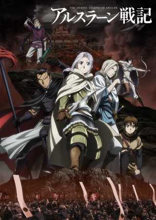 53144انمي Arslan Senki