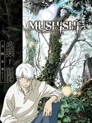 53553انمي Mushishi
