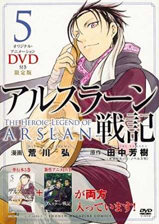 Arslan Senki – الاوفا الاولى