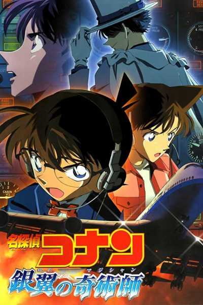 Detective Conan – الفلم الثامن