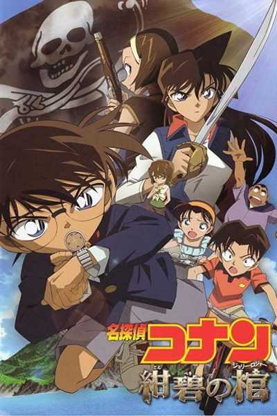 Detective Conan – الفلم الحادي عشر