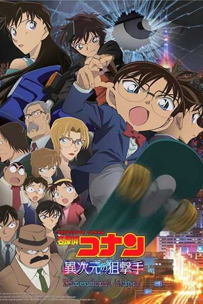 Detective Conan – الفلم الثامن عشر