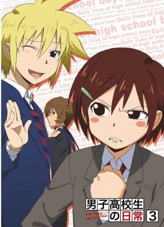 أنمي Danshi Koukousei no Nichijou – Sp3