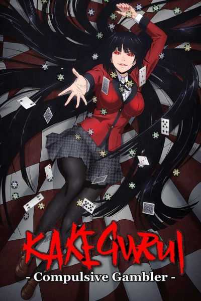 72138أنمي Kakegurui