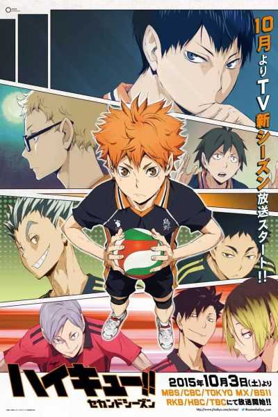 108420أنمي Haikyuu!!