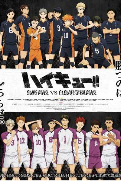 108420أنمي Haikyuu!!