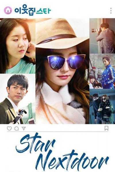 فيلم The Star Next Door 2017 مترجم