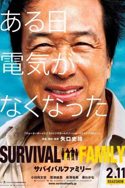 فيلم Survival Family 2016 مترجم