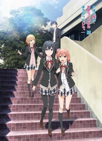 أنمي Yahari Ore no Seishun Love Comedy wa Machigatteiru.